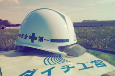 工事のプラン画像
